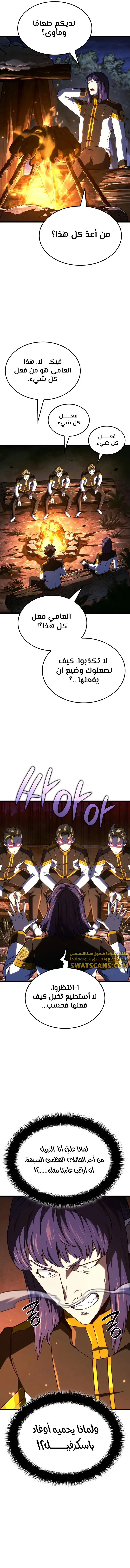 Read Revenge of the Iron-Blooded Sword Hound  Ar Manga Online