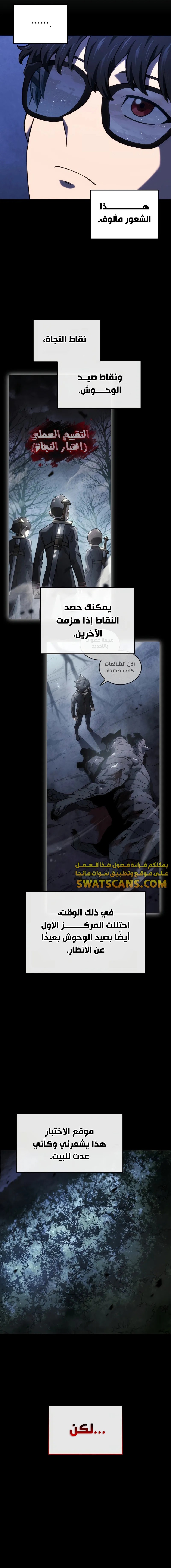 Read Revenge of the Iron-Blooded Sword Hound  Ar Manga Online
