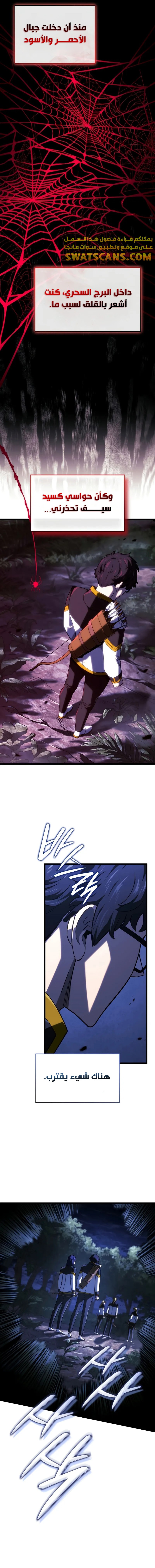 Read Revenge of the Iron-Blooded Sword Hound  Ar Manga Online