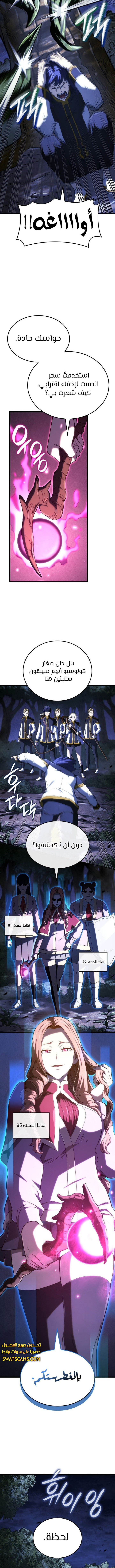 Read Revenge of the Iron-Blooded Sword Hound  Ar Manga Online