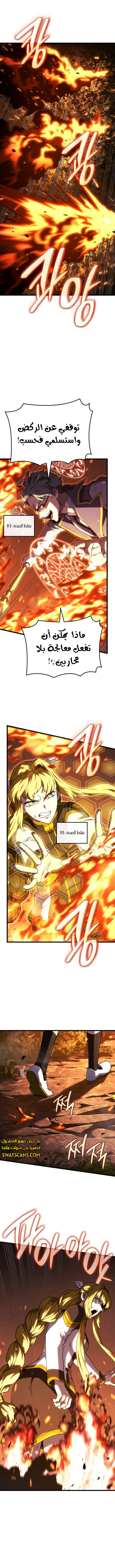 Read Revenge of the Iron-Blooded Sword Hound  Ar Manga Online
