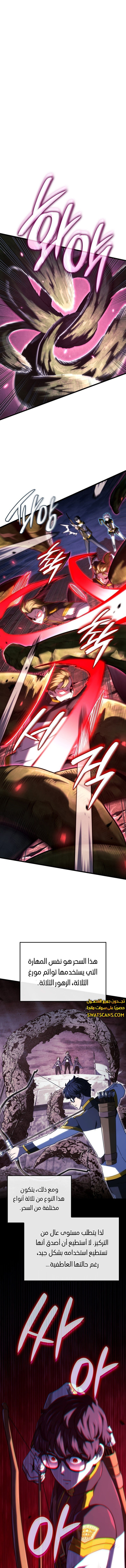 Read Revenge of the Iron-Blooded Sword Hound  Ar Manga Online