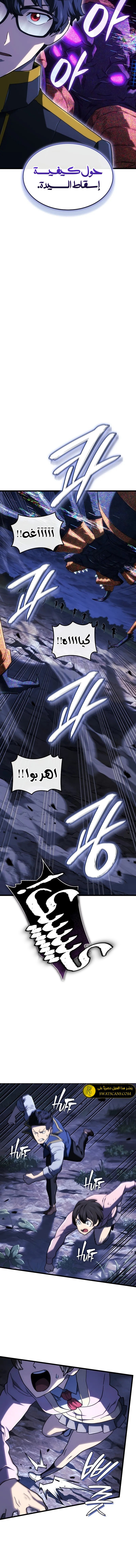 Read Revenge of the Iron-Blooded Sword Hound  Ar Manga Online