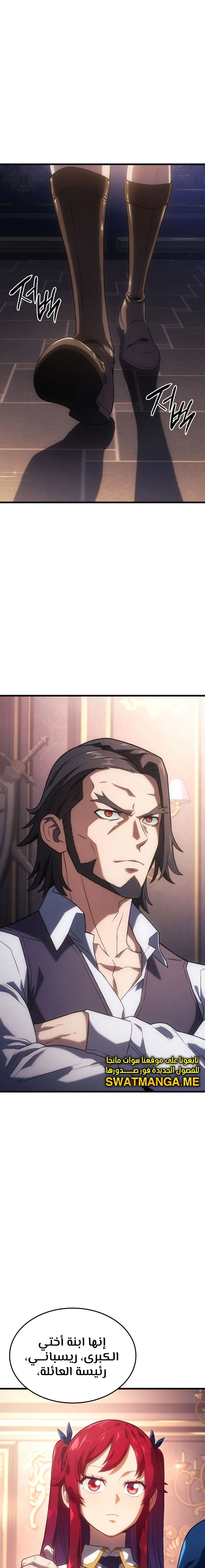 Read Revenge of the Iron-Blooded Sword Hound  Ar Manga Online