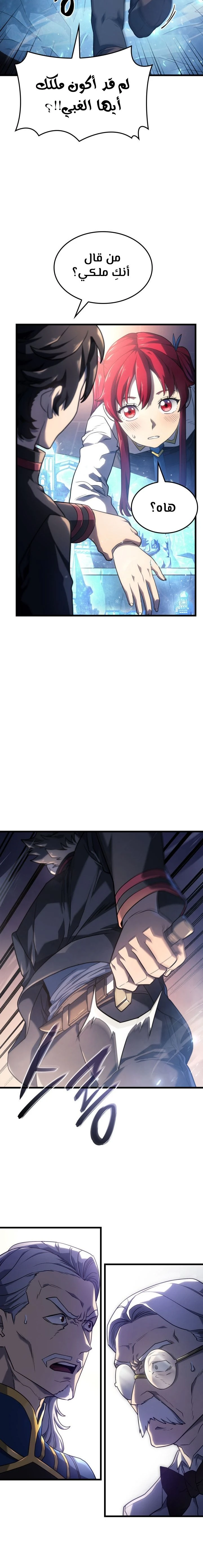 Read Revenge of the Iron-Blooded Sword Hound  Ar Manga Online