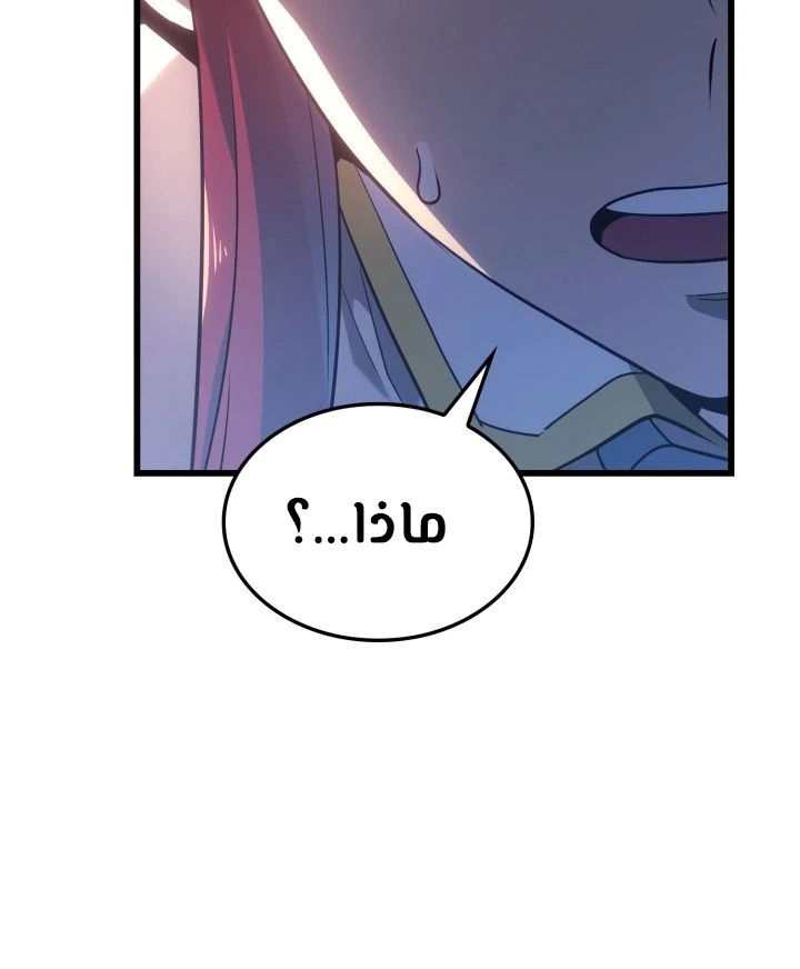 Read Revenge of the Iron-Blooded Sword Hound  Ar Manga Online