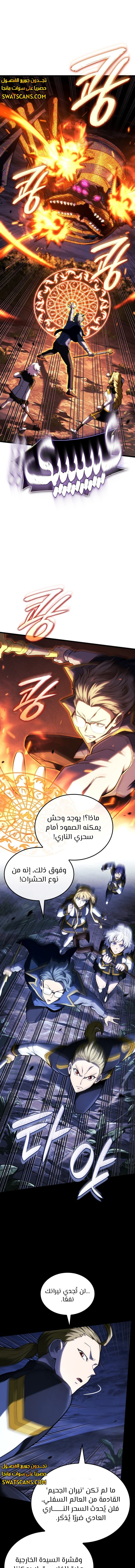 Read Revenge of the Iron-Blooded Sword Hound  Ar Manga Online