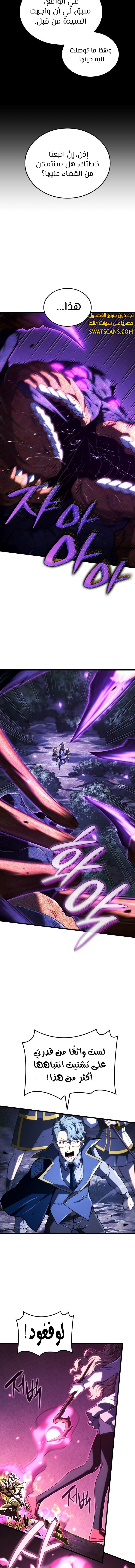Read Revenge of the Iron-Blooded Sword Hound  Ar Manga Online