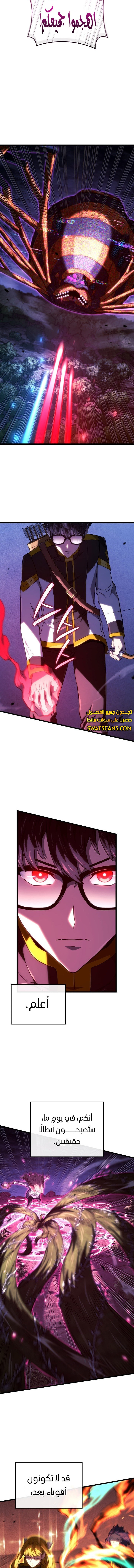 Read Revenge of the Iron-Blooded Sword Hound  Ar Manga Online