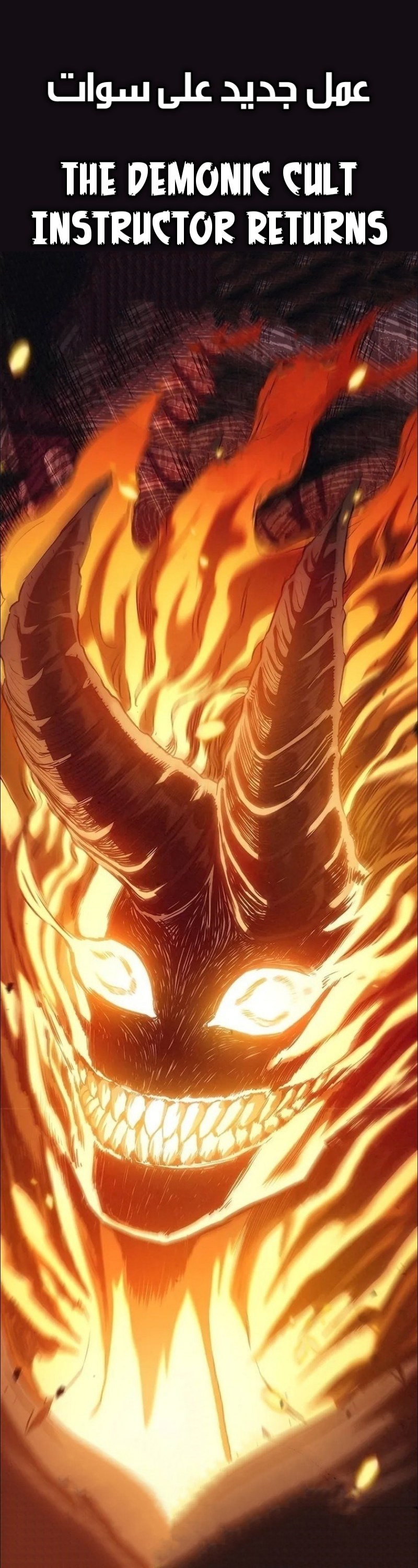 Read Revenge of the Iron-Blooded Sword Hound  Ar Manga Online