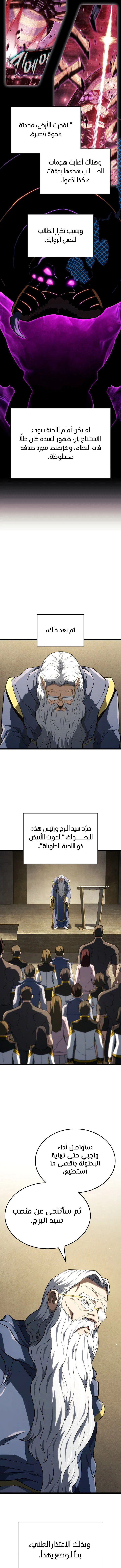 Read Revenge of the Iron-Blooded Sword Hound  Ar Manga Online