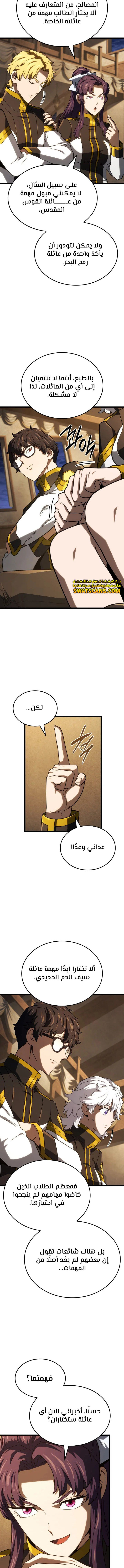 Read Revenge of the Iron-Blooded Sword Hound  Ar Manga Online