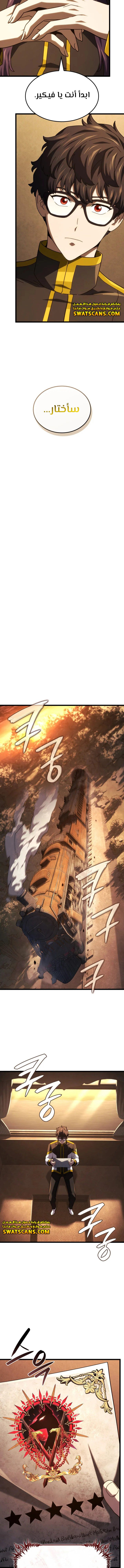 Read Revenge of the Iron-Blooded Sword Hound  Ar Manga Online