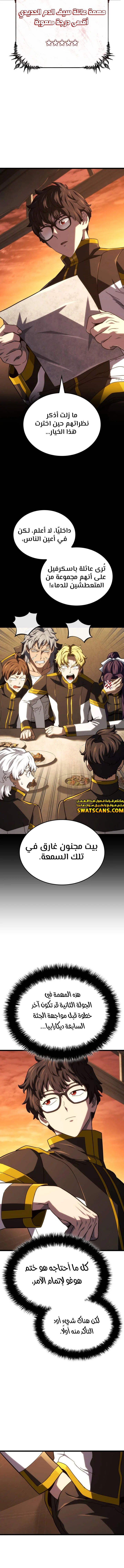 Read Revenge of the Iron-Blooded Sword Hound  Ar Manga Online