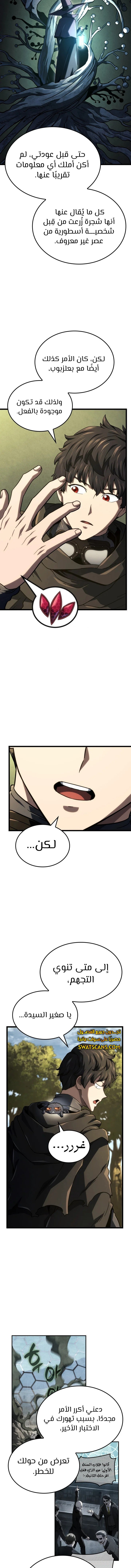 Read Revenge of the Iron-Blooded Sword Hound  Ar Manga Online