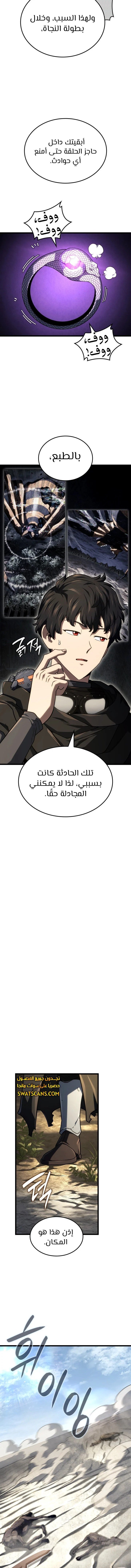 Read Revenge of the Iron-Blooded Sword Hound  Ar Manga Online