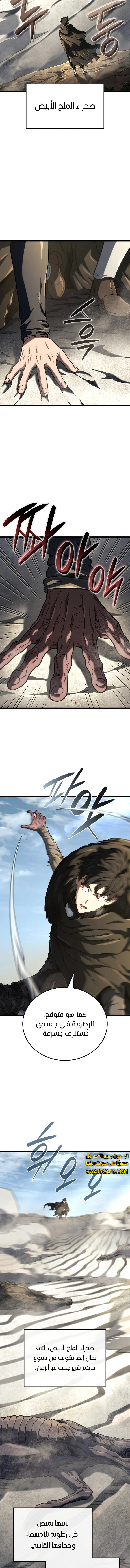 Read Revenge of the Iron-Blooded Sword Hound  Ar Manga Online