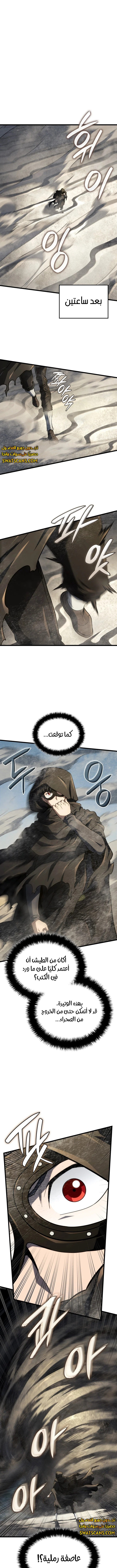 Read Revenge of the Iron-Blooded Sword Hound  Ar Manga Online