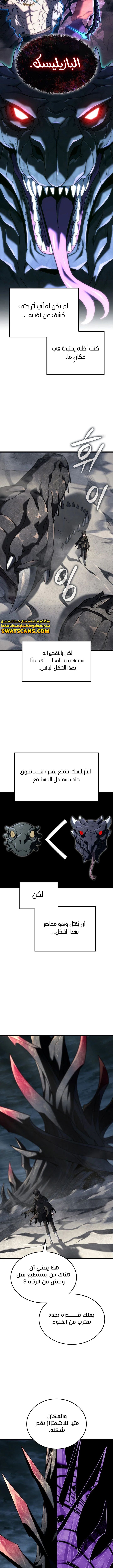 Read Revenge of the Iron-Blooded Sword Hound  Ar Manga Online