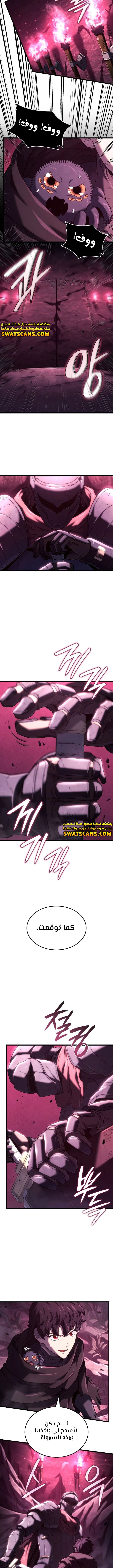 Read Revenge of the Iron-Blooded Sword Hound  Ar Manga Online