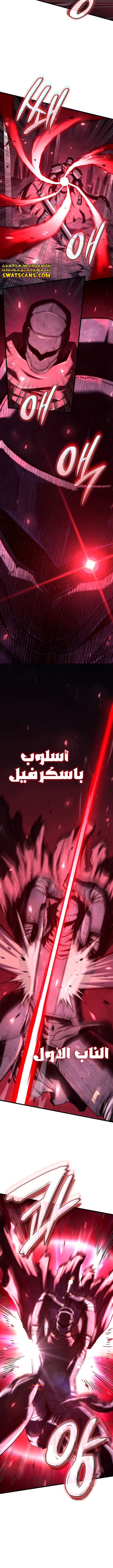 Read Revenge of the Iron-Blooded Sword Hound  Ar Manga Online