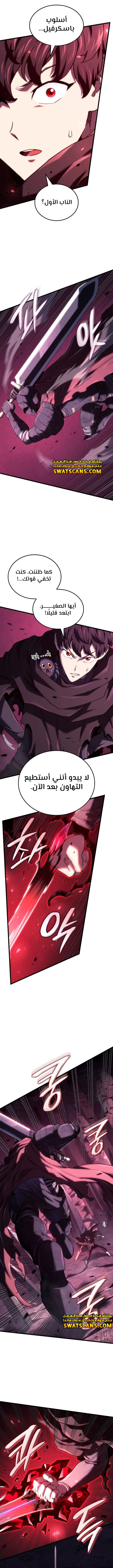 Read Revenge of the Iron-Blooded Sword Hound  Ar Manga Online