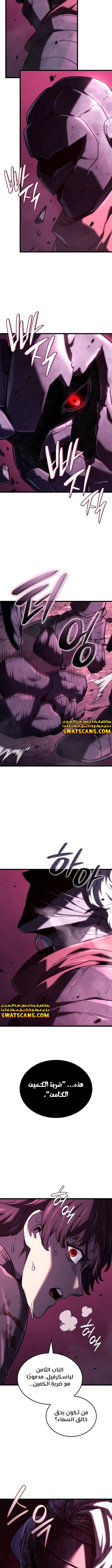 Read Revenge of the Iron-Blooded Sword Hound  Ar Manga Online