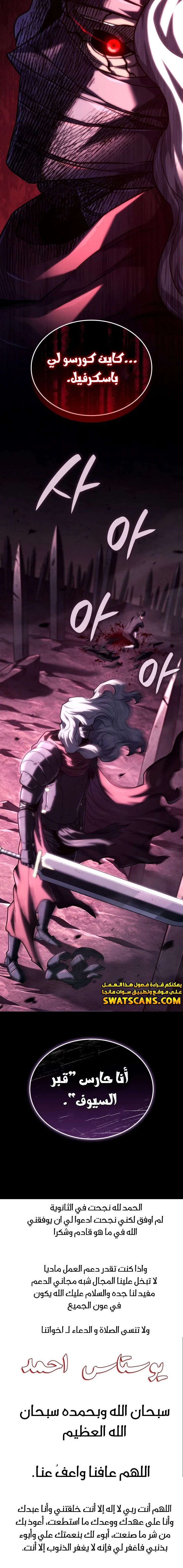 Read Revenge of the Iron-Blooded Sword Hound  Ar Manga Online