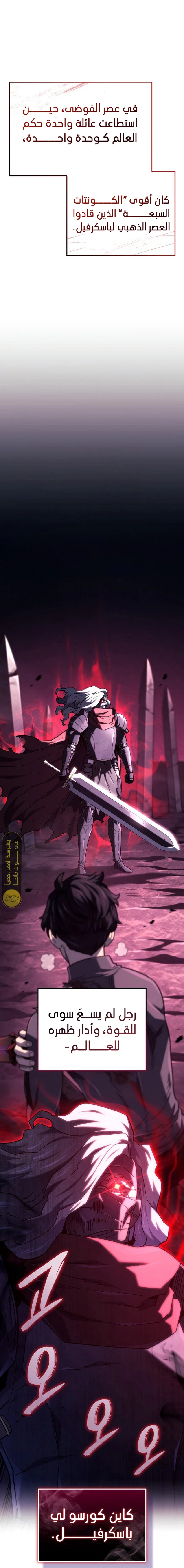 Read Revenge of the Iron-Blooded Sword Hound  Ar Manga Online