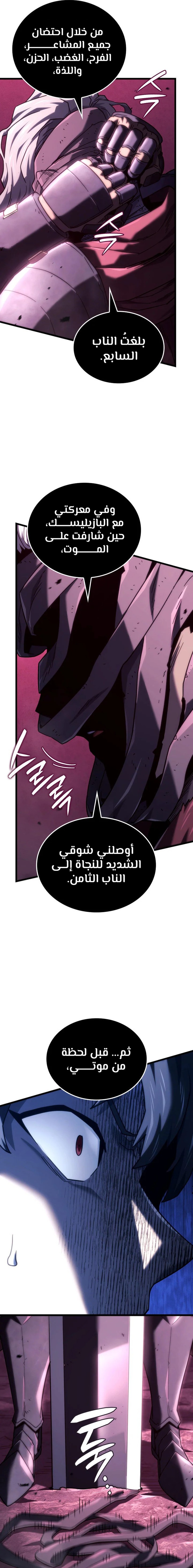 Read Revenge of the Iron-Blooded Sword Hound  Ar Manga Online