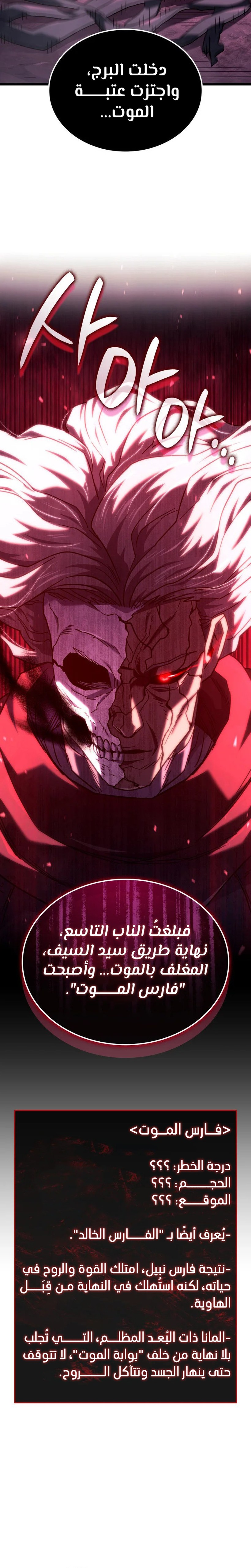 Read Revenge of the Iron-Blooded Sword Hound  Ar Manga Online