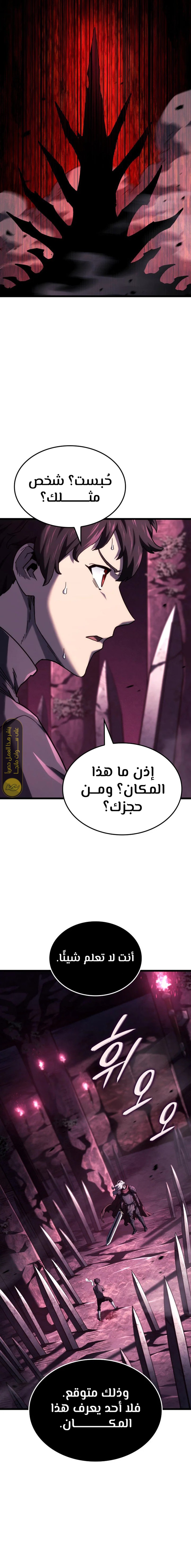 Read Revenge of the Iron-Blooded Sword Hound  Ar Manga Online