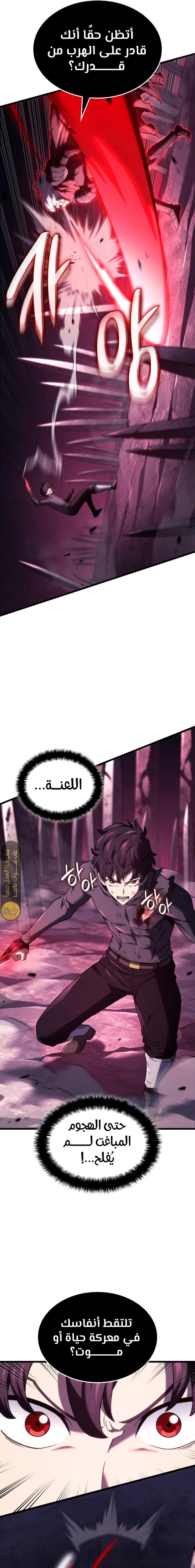 Read Revenge of the Iron-Blooded Sword Hound  Ar Manga Online