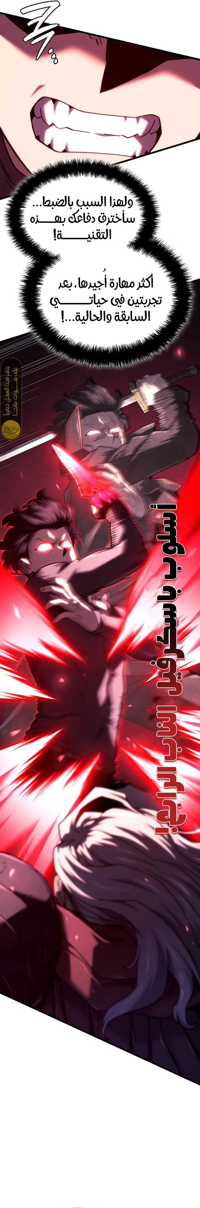 Read Revenge of the Iron-Blooded Sword Hound  Ar Manga Online