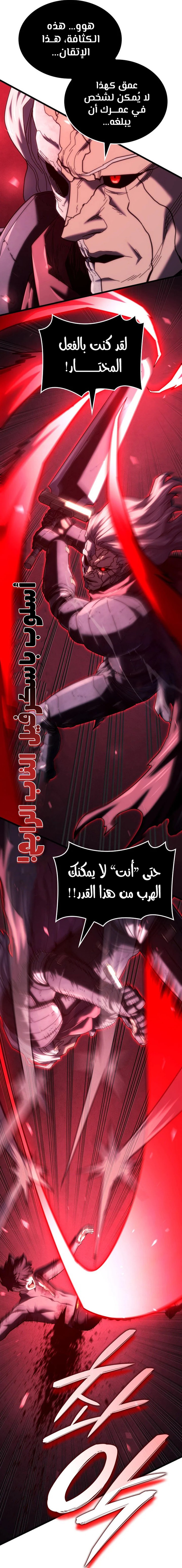 Read Revenge of the Iron-Blooded Sword Hound  Ar Manga Online