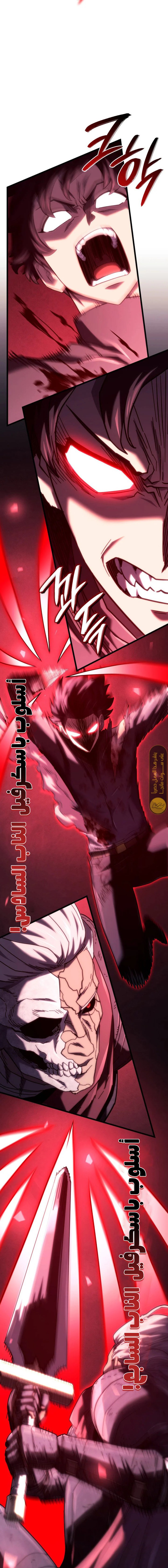 Read Revenge of the Iron-Blooded Sword Hound  Ar Manga Online
