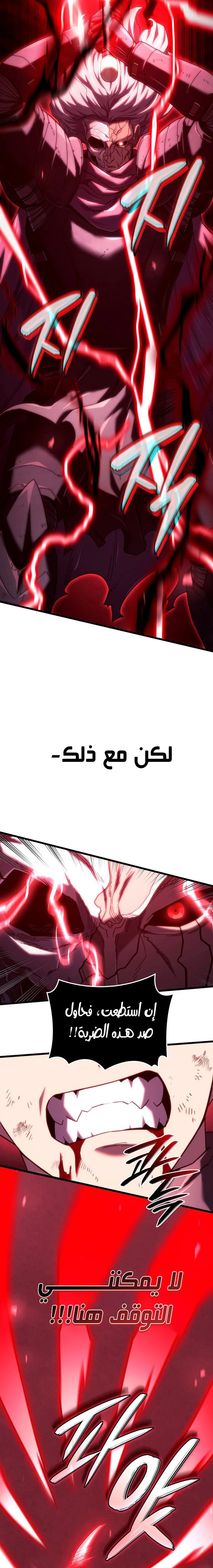 Read Revenge of the Iron-Blooded Sword Hound  Ar Manga Online