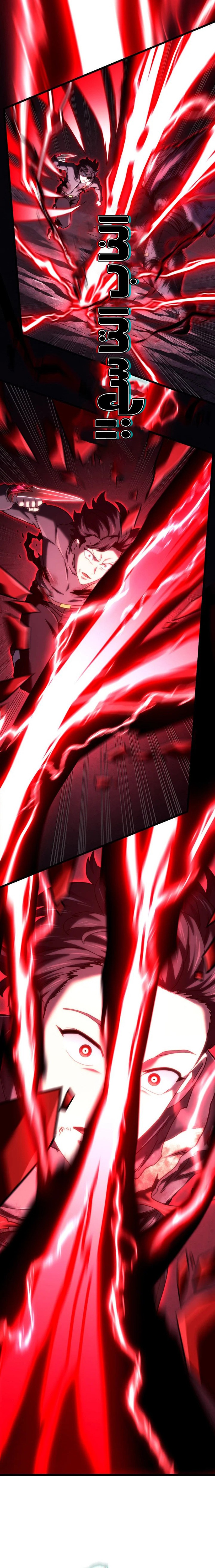 Read Revenge of the Iron-Blooded Sword Hound  Ar Manga Online
