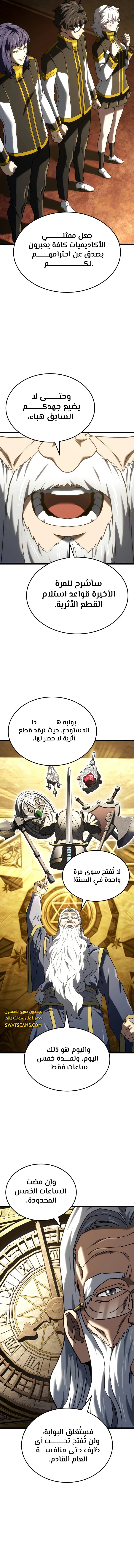 Read Revenge of the Iron-Blooded Sword Hound  Ar Manga Online