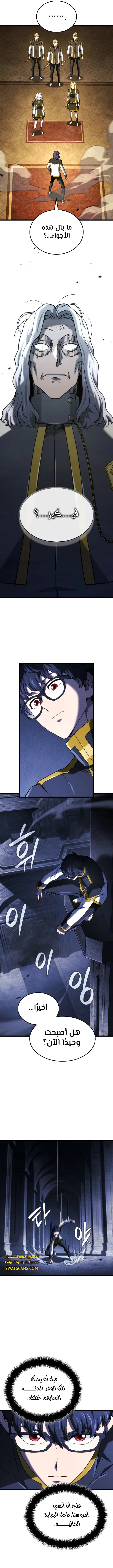 Read Revenge of the Iron-Blooded Sword Hound  Ar Manga Online