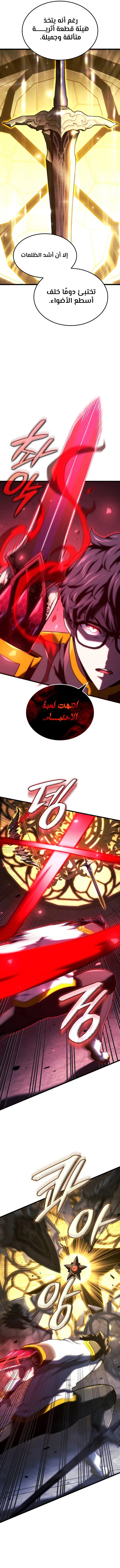 Read Revenge of the Iron-Blooded Sword Hound  Ar Manga Online