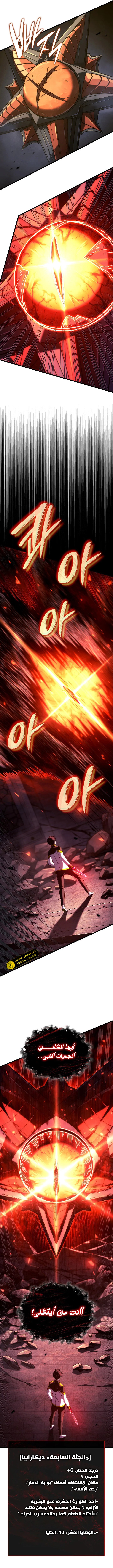 Read Revenge of the Iron-Blooded Sword Hound  Ar Manga Online