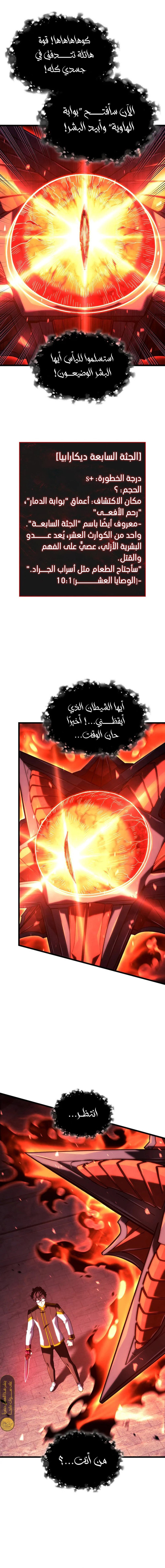 Read Revenge of the Iron-Blooded Sword Hound  Ar Manga Online