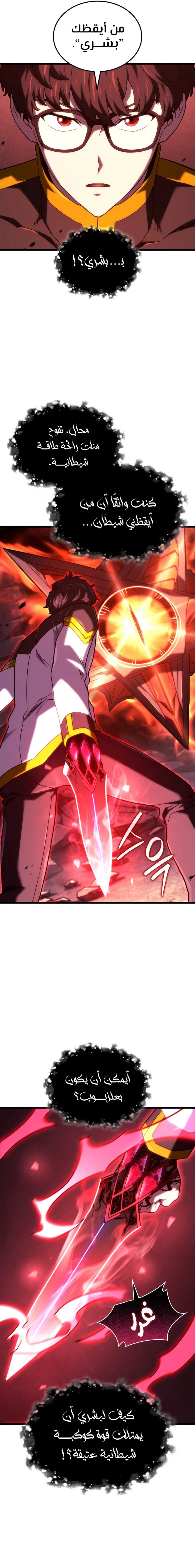 Read Revenge of the Iron-Blooded Sword Hound  Ar Manga Online