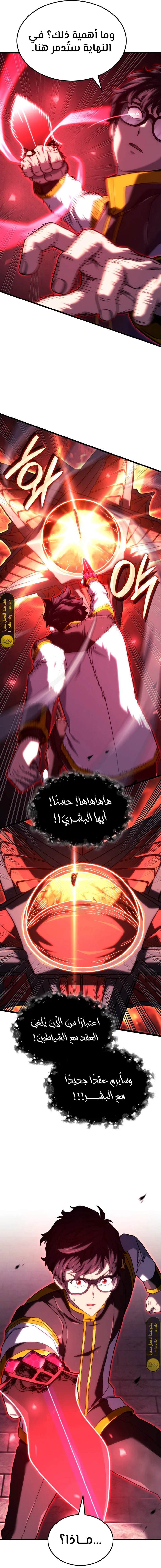 Read Revenge of the Iron-Blooded Sword Hound  Ar Manga Online