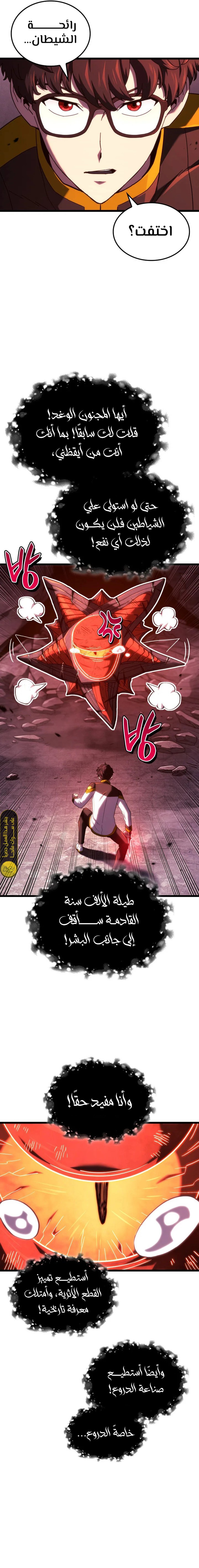 Read Revenge of the Iron-Blooded Sword Hound  Ar Manga Online