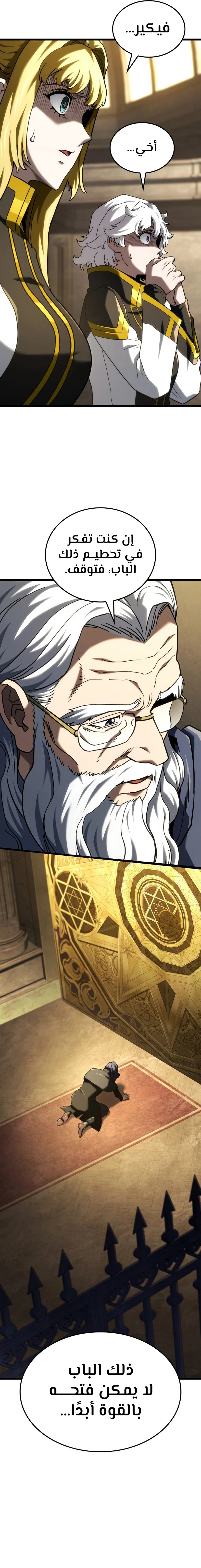 Read Revenge of the Iron-Blooded Sword Hound  Ar Manga Online