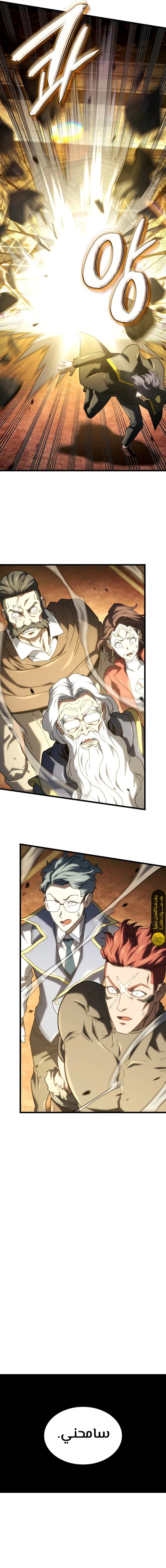 Read Revenge of the Iron-Blooded Sword Hound  Ar Manga Online