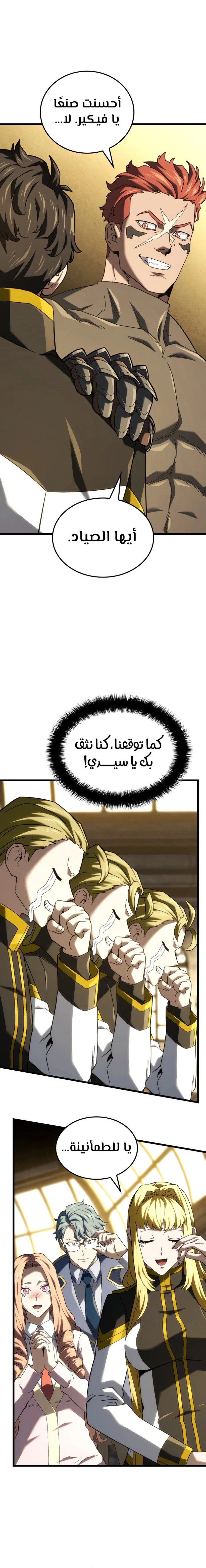 Read Revenge of the Iron-Blooded Sword Hound  Ar Manga Online