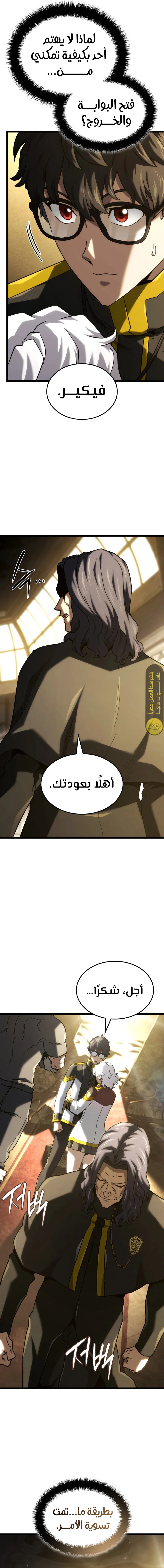 Read Revenge of the Iron-Blooded Sword Hound  Ar Manga Online